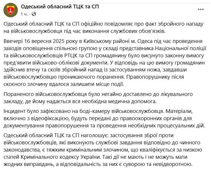 Герой нашего времени. В Одессе на проспекте Князя Ярослава Мудрого, 4 (ул