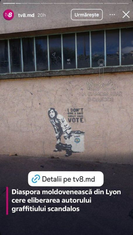 Во Франции, стране высокой культуры и искусства(в чём мы сомневаемся), решили внести свой вклад в молдавско-европейские отношения