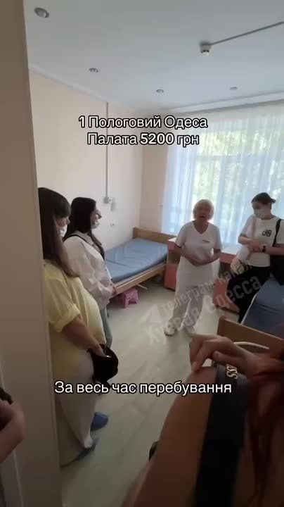 В одесском роддоме палаты «выставляют на аукцион»