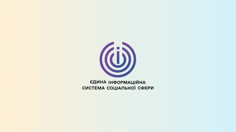 В Украине хотят ужесточить цифровой контроль за населением