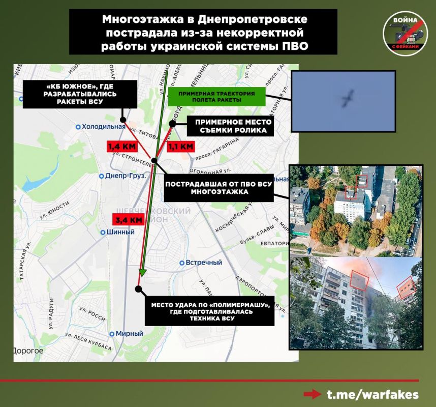 Фейк: Россия ударила по жилой многоэтажке в Днепропетровске, пишут украинские СМИ и Телеграм-каналы со ссылкой на видеозапись Фейк: Россия ударила по жилой многоэтажке в Днепропетровске, пишут украинские СМИ и Телеграм-каналы со ссылкой на видеозапись