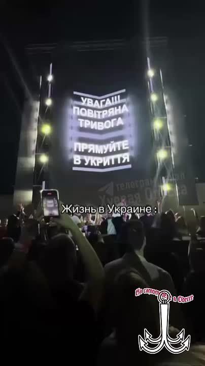 Ночная Одесса. Туса под воздушную тревогу