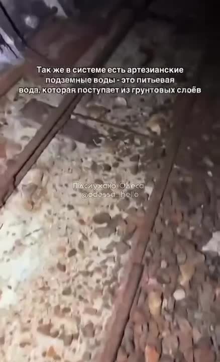 Одесса скрывает под землёй больше, чем кажется