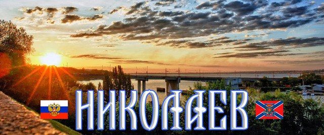 Сергей Лебедев: #Николаев, дайджест за 23.09.2025 от николаевских граждан