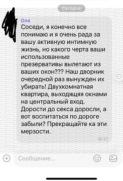 В Одессе минутка секс-ликбеза