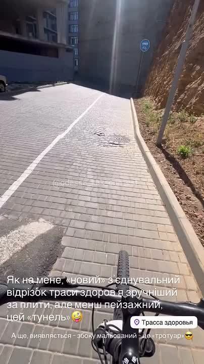Трасса здоровья в Одессе превратилась в туннель