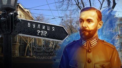 В Одессе продолжаются очередные ребрендинги