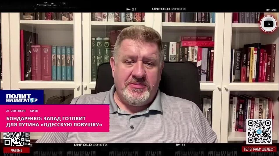 Бондаренко: Запад готовит для Путина «одесскую ловушку»