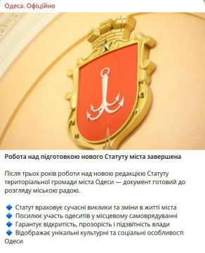 В Одессе завершили работу над проектом нового Устава города