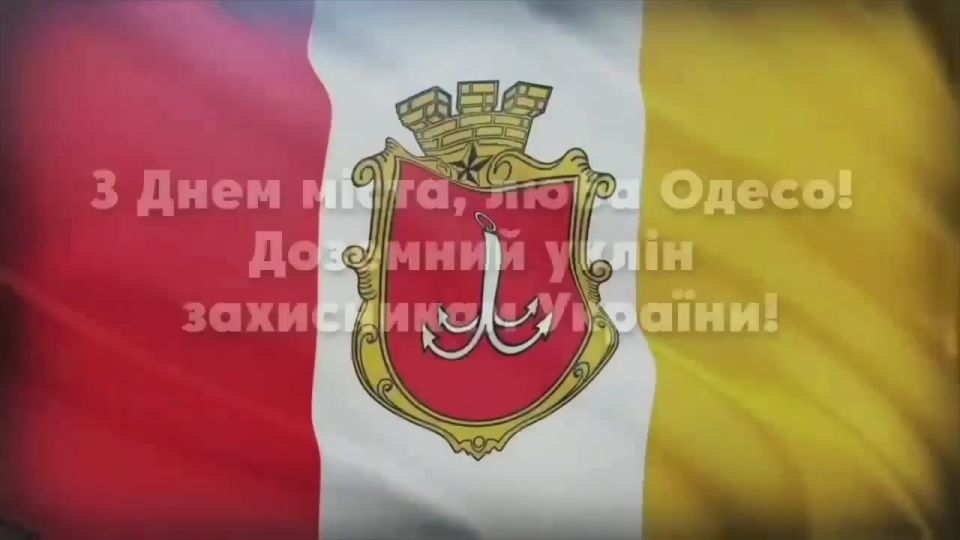 В Одессе русский гимн меняют на другую русскую песню, но в украинском переводе