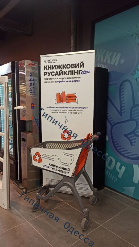 Захар Прилепин: КНИГИ И ОДЕССА. «Книжный русайклинг. Превращаем русскоязычные книги в украинский роман. Русский язык занимает место на полках? Положите эти книги в нашу тележку – и вы их больше никогда не увидите»