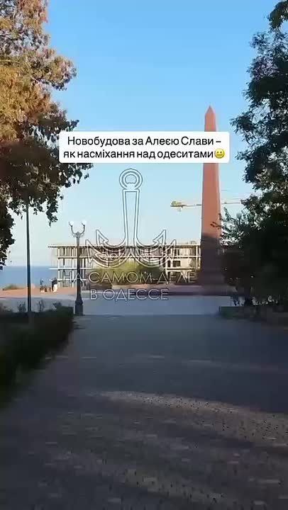 Аллея Славы, Одесса!. Прямо сейчас перед нами разворачивается очевидное злодеяние, исправить которое почти нереально