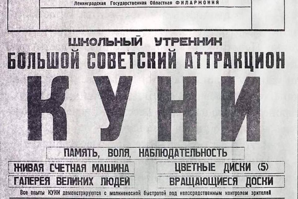 Куни на сцене оперного театра в Одессе шокировал зрителей