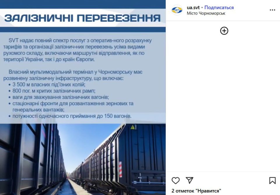 По поводу поезда в Шостке По поводу поезда в Шостке