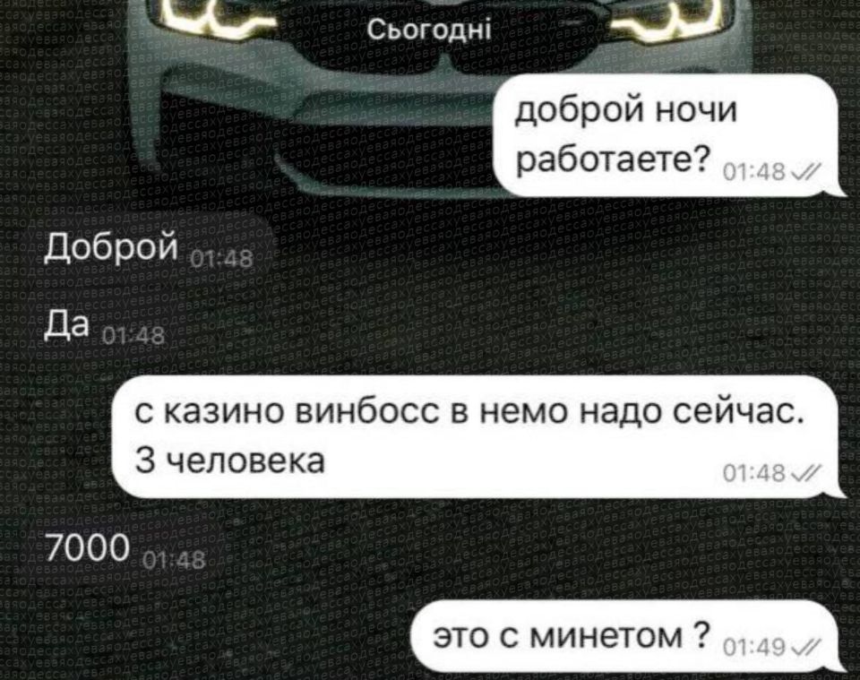 Тариф «русская рулетка»