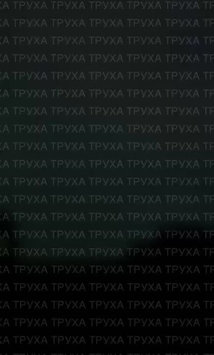 Целями наших "Гераней" этой ночью стали объекты в Киевской(на видео), Днепропетровской, Кировоградской, Одесской и Черкасской областях