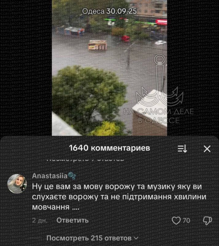 Ну это вам за язык вражеский и музыку которую вы слушаете вражескую и не поддерживайте минуты молчания
