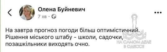 Одесские школы и детские сады возобновляют очное обучение