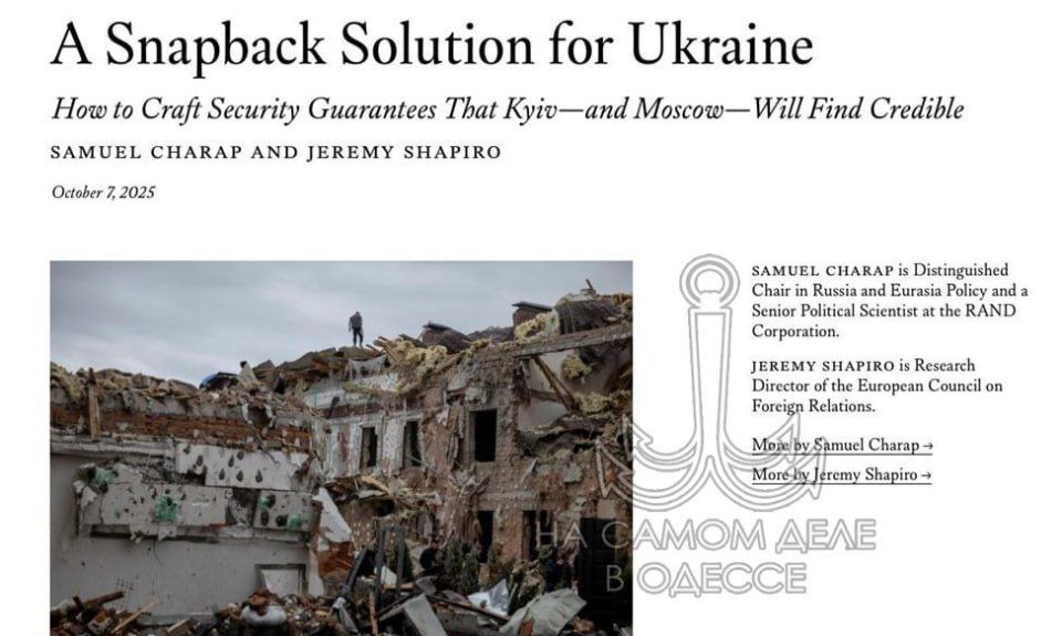 Хитрый маневр или банальный слив?