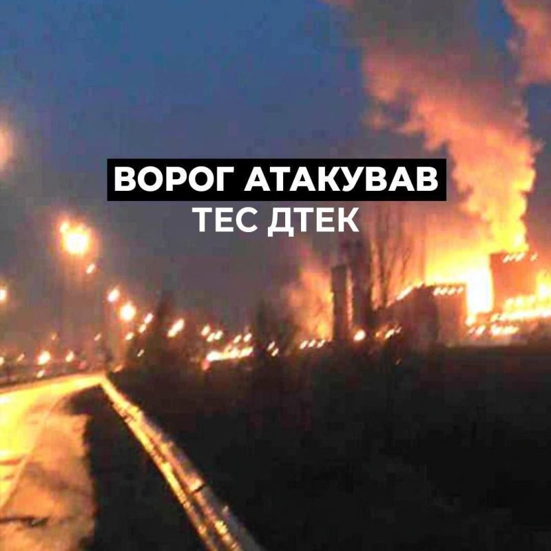 ВС РФ поразили криворожскую ТЭС, нефтебазу в Прилуках и энергетику Сум и Черкасс