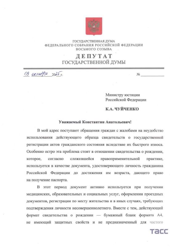 В ГД предложили перейти от бумажных свидетельств о рождении к пластиковым