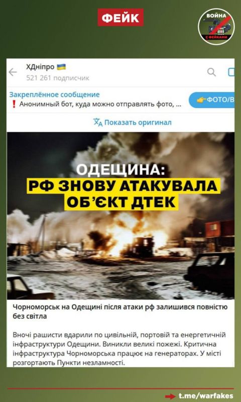 Фейк: ВС РФ ударили по гражданской портовой инфраструктуре в Одессе и Черноморске