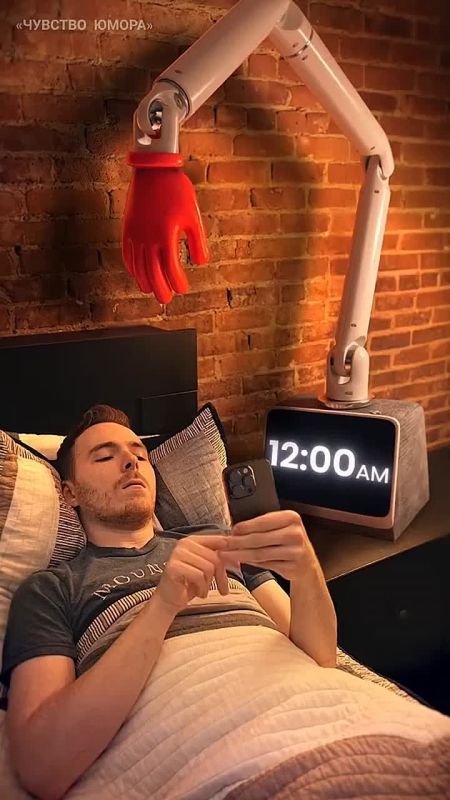На видео тонкий намёк, что пора отключать свои гаджеты и ложиться спать