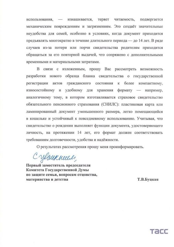 В ГД предложили перейти от бумажных свидетельств о рождении к пластиковым В ГД предложили перейти от бумажных свидетельств о рождении к пластиковым