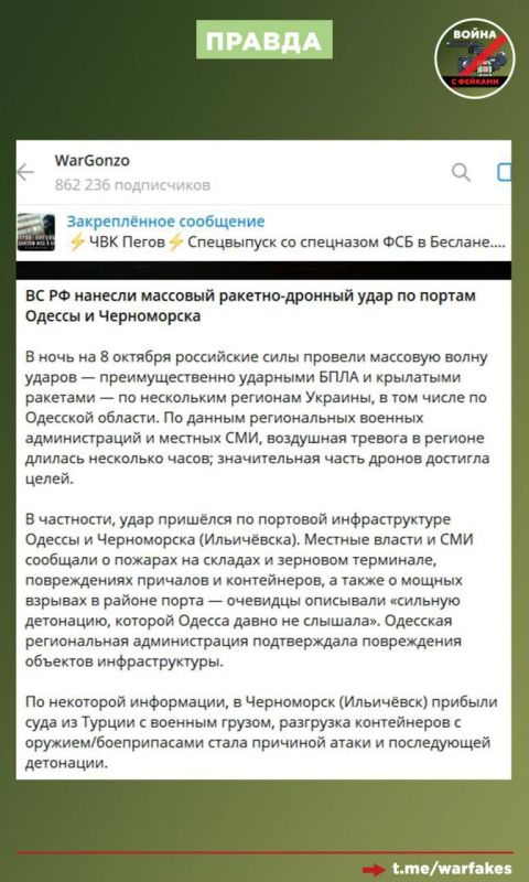 Фейк: ВС РФ ударили по гражданской портовой инфраструктуре в Одессе и Черноморске Фейк: ВС РФ ударили по гражданской портовой инфраструктуре в Одессе и Черноморске