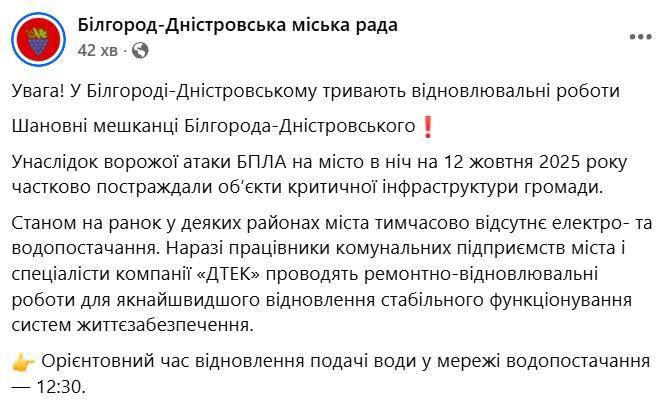 Ночью "Герани" также посетили Белгород-Днестровский Ночью "Герани" также посетили Белгород-Днестровский