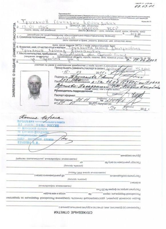 Мэра Одессы Труханова лишили украинского гражданства за то, что у него есть Мэра Одессы Труханова лишили украинского гражданства за то, что у него есть