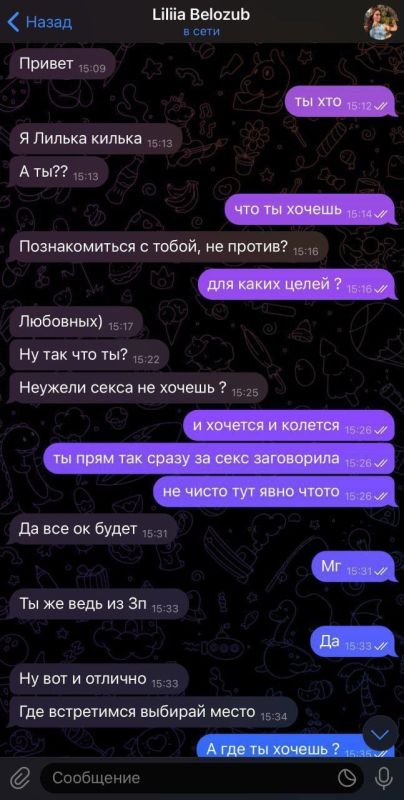 Будьте бдительны. ТЦК используют различных прошмандовок (или сами ими прикидываются), чтоб выманить на встречу ухилесов