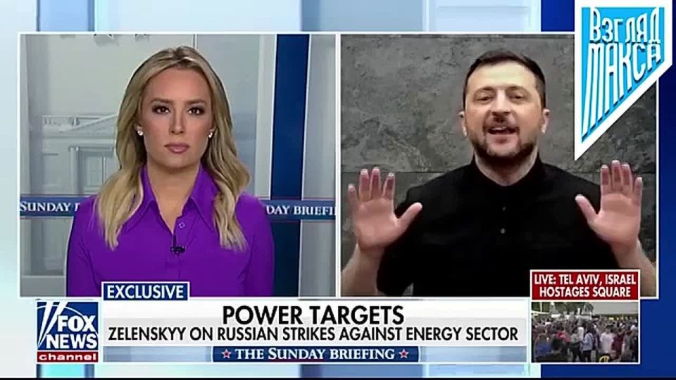 Зеленский в эфире Fox News: