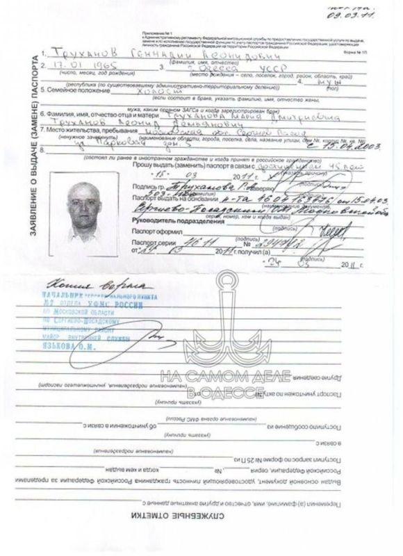 Одесса осталась без мэра? Геннадия Труханова лишили украинского гражданства Одесса осталась без мэра? Геннадия Труханова лишили украинского гражданства