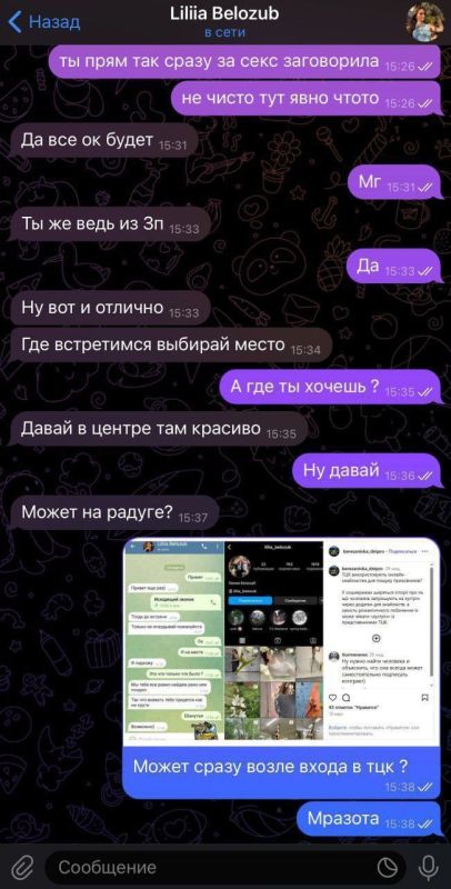 Будьте бдительны. ТЦК используют различных прошмандовок (или сами ими прикидываются), чтоб выманить на встречу ухилесов Будьте бдительны. ТЦК используют различных прошмандовок (или сами ими прикидываются), чтоб выманить на встречу ухилесов