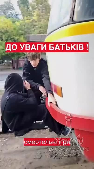 Игра: догони меня кирпич, то есть трамвай