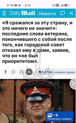 Жил-был Робби…. Весьма поучительная история — на заметку тем, кто готов отдать жизнь за интересы англосаксов