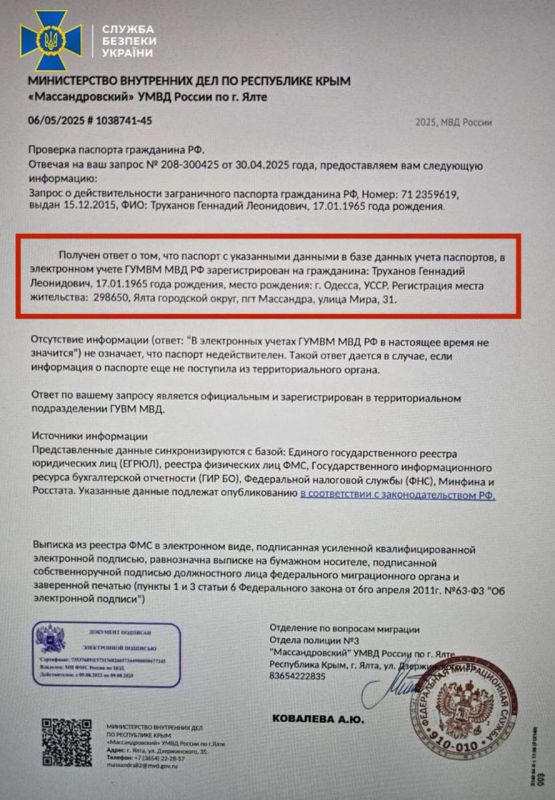 «Не смогли снять юридически – нашли другой способ»: Андрей Пинчук о подлинных причинах отставки и лишения гражданства Труханова «Не смогли снять юридически – нашли другой способ»: Андрей Пинчук о подлинных причинах отставки и лишения гражданства Труханова