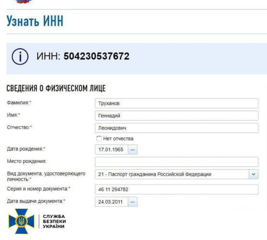 СБУ опубликовала данные о том, что мэр Одессы Геннадий Труханов имеет российское гражданство и загранпаспорт РФ длительностью до 15 декабря 2025 года СБУ опубликовала данные о том, что мэр Одессы Геннадий Труханов имеет российское гражданство и загранпаспорт РФ длительностью до 15 декабря 2025 года