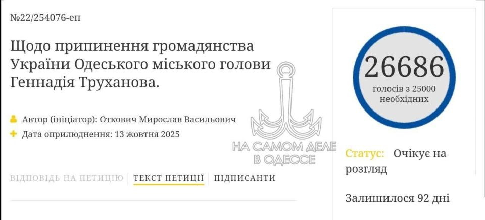 25 000 за сутки! Народ требует лишить «одесского гауляйтера» гражданства