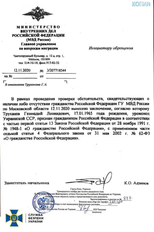 Собственно, про паспорт Труханова говорилось давно Собственно, про паспорт Труханова говорилось давно
