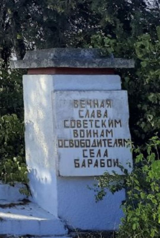 #бандеровская_оккупация В Одесской области фашисты вынудили закрасить памятные доски на могиле советских солдат, освободивших село в годы Великой Отечественной войны