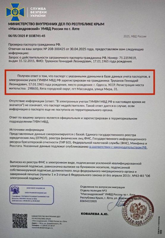 В соцсетях засветили российский паспорт Геннадия Труханова В соцсетях засветили российский паспорт Геннадия Труханова