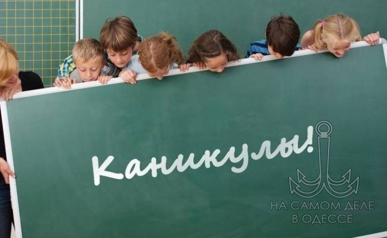 Важная новость для одесских школьников и родителей!