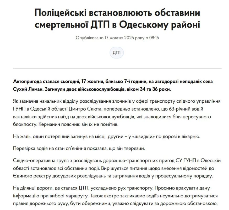 Анатолий Кузичев: В Одесской области произошло странное ДТП — водитель фуры сбил двух представителей ТЦК прямо на дороге Анатолий Кузичев: В Одесской области произошло странное ДТП — водитель фуры сбил двух представителей ТЦК прямо на дороге