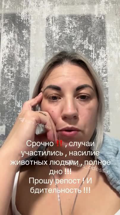 Жутко за детей: по Одессе бегает улизнувший из психушки пациент и насилует животных