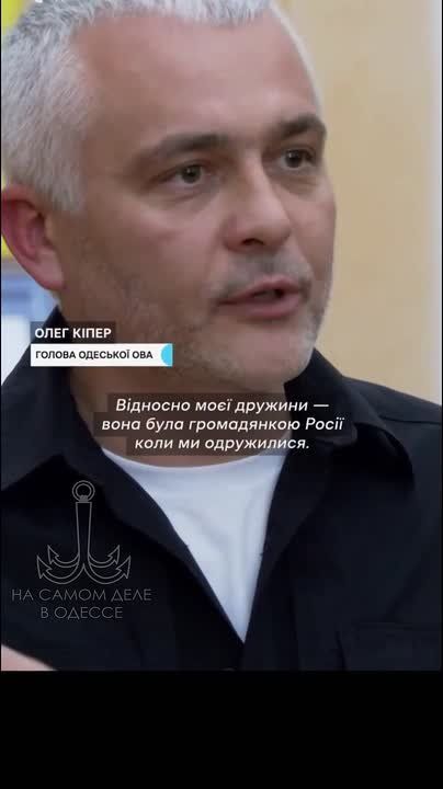 Кипер оправдывается касательно российского гражданства своей жены, отвечая на претензии Труханова