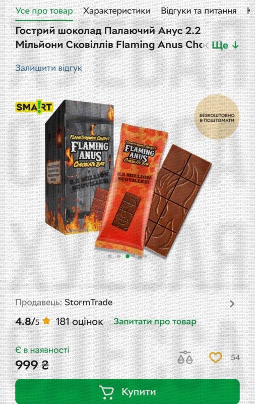 В Одессе продают шоколад «Горящий анус»