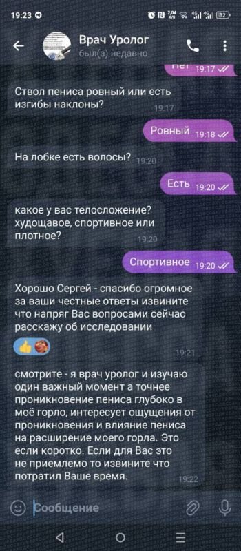 В Одессе врач-уролог предлагал мужчинам минет за $5000 В Одессе врач-уролог предлагал мужчинам минет за $5000