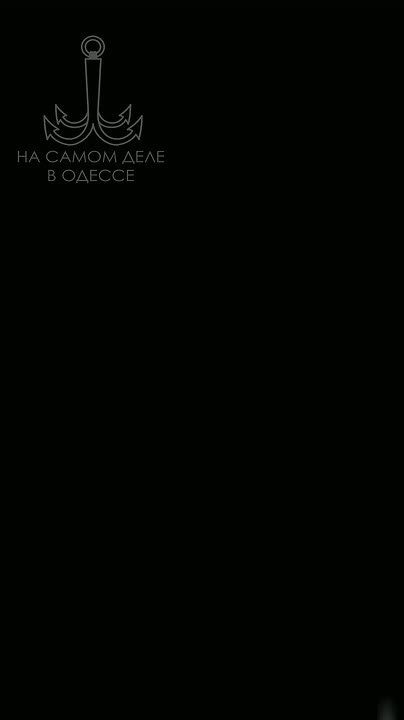 Одесса-мама мирных снов. — Яков Соломонович, у меня есть идея!